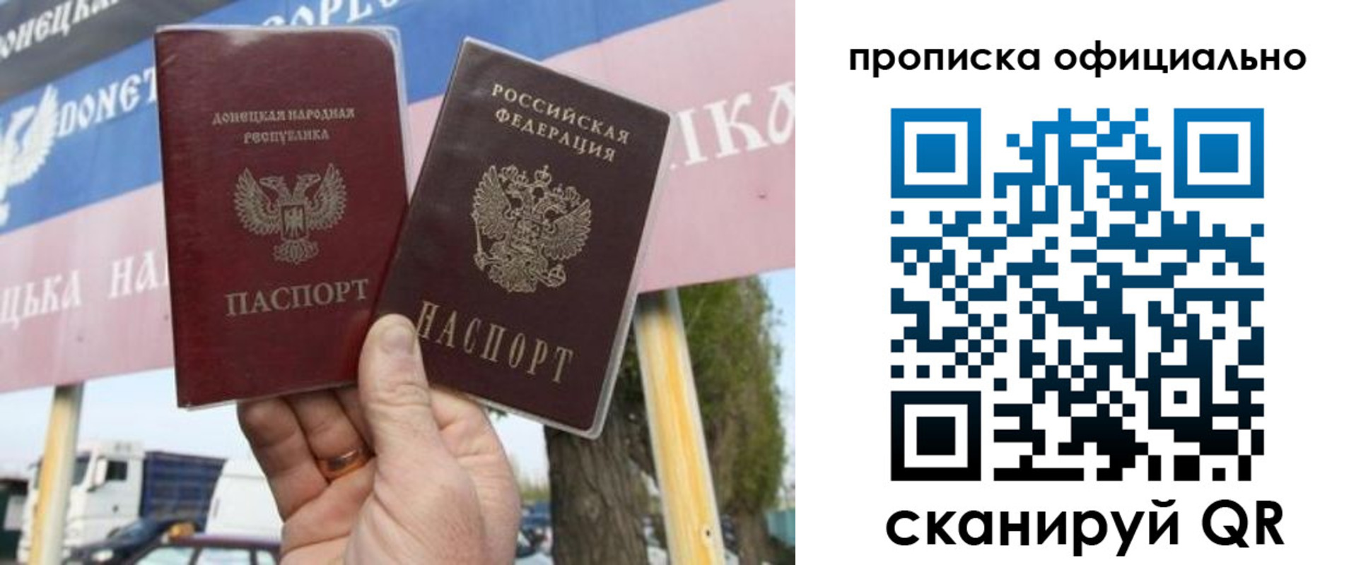 прописка штамп в Владимире